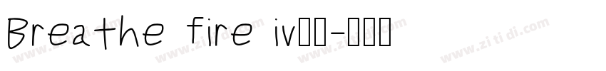 Breathe fire iv字体字体转换
